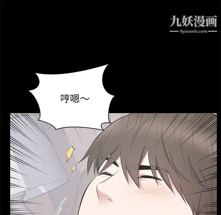 《上流社會的女人》在线观看 第3话 漫画图片84