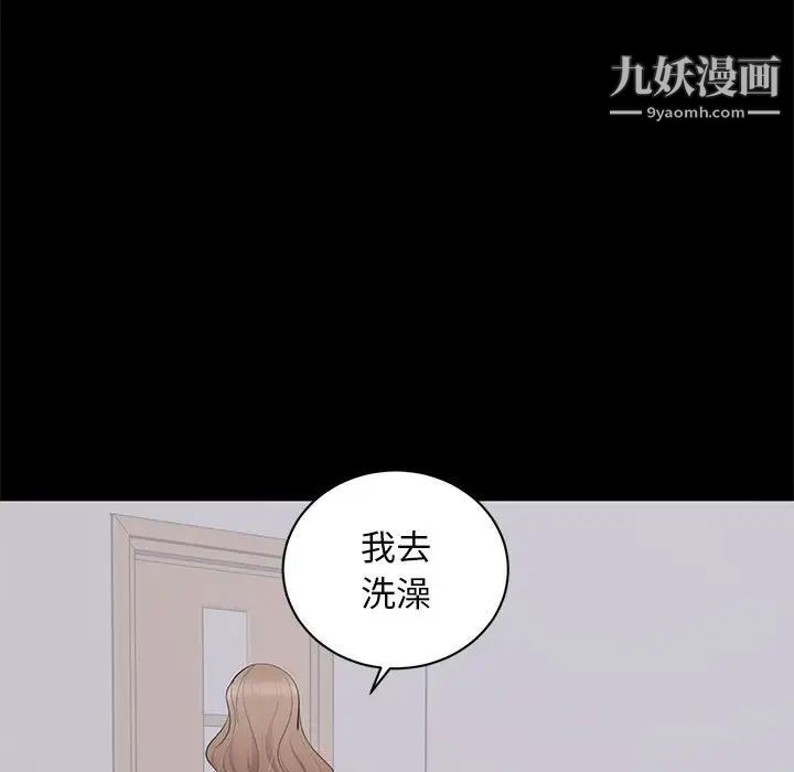 《上流社會的女人》在线观看 第3话 漫画图片102