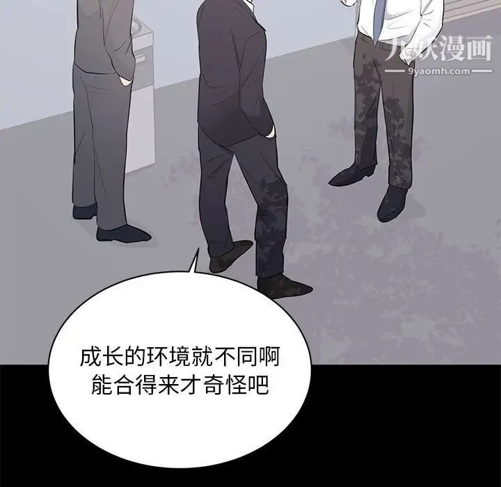 《上流社會的女人》在线观看 第4话 漫画图片15