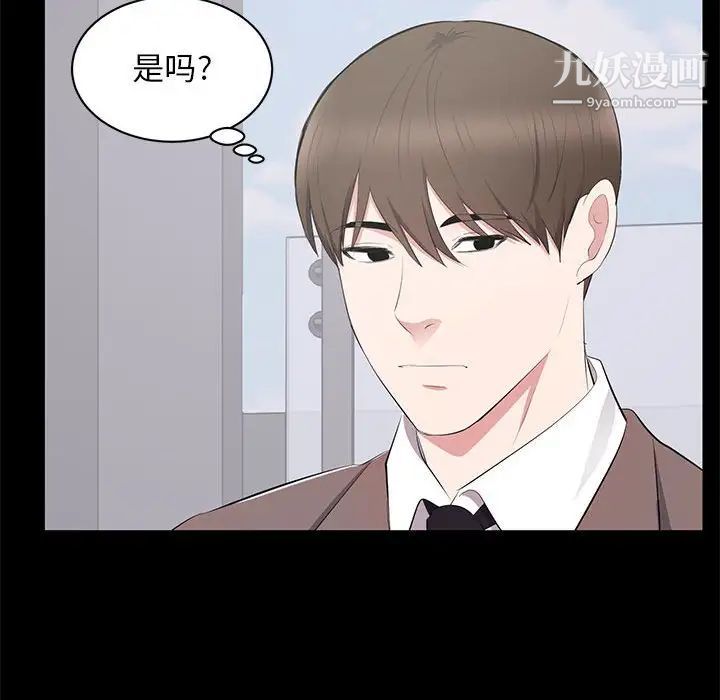 《上流社會的女人》在线观看 第4话 漫画图片20