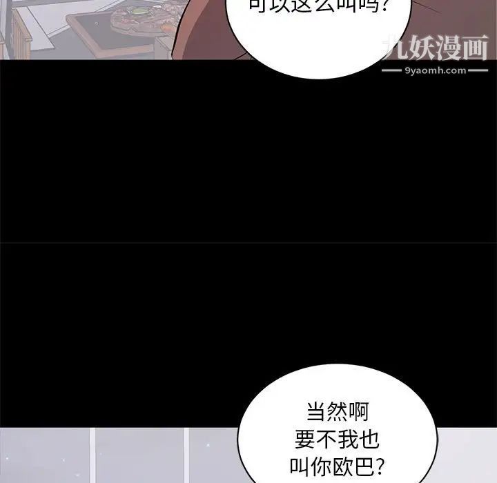 《上流社會的女人》在线观看 第4话 漫画图片29