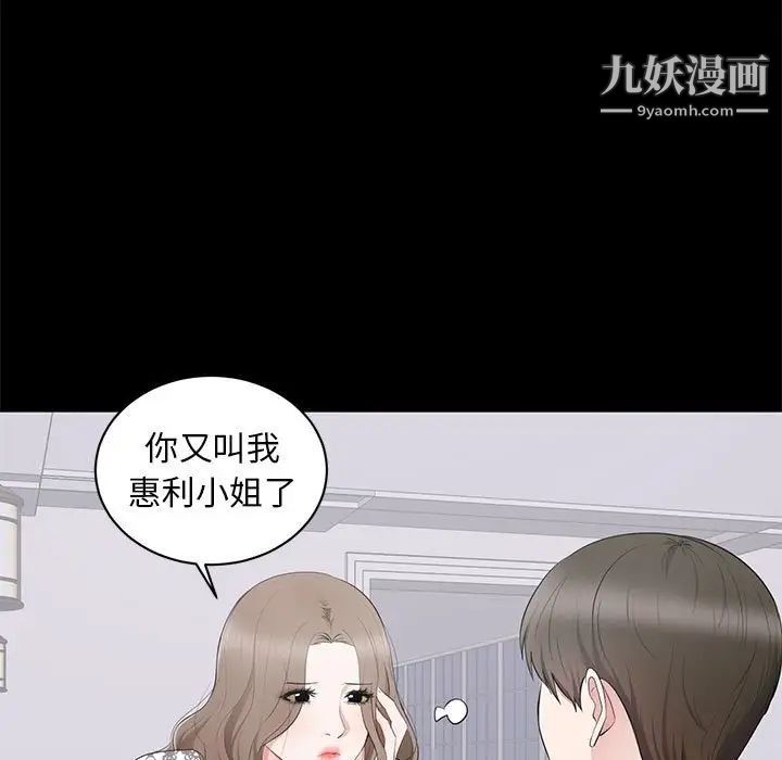 《上流社會的女人》在线观看 第4话 漫画图片31