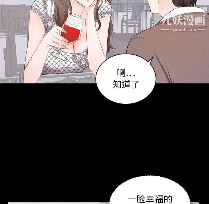 《上流社會的女人》在线观看 第4话 漫画图片32