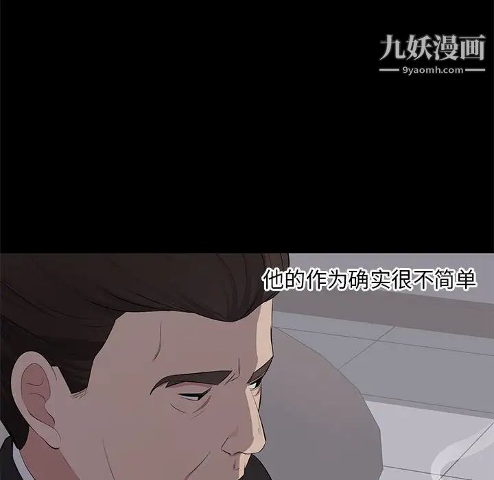 《上流社會的女人》在线观看 第4话 漫画图片42