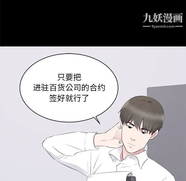 《上流社會的女人》在线观看 第4话 漫画图片57