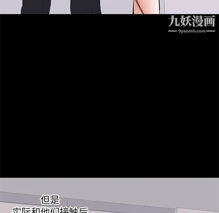 《上流社會的女人》在线观看 第4话 漫画图片67