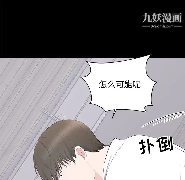 《上流社會的女人》在线观看 第4话 漫画图片77