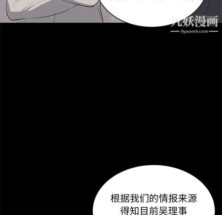 《上流社會的女人》在线观看 第4话 漫画图片87