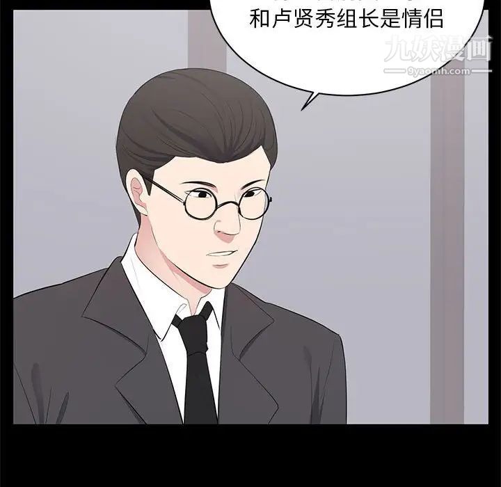 《上流社會的女人》在线观看 第4话 漫画图片88