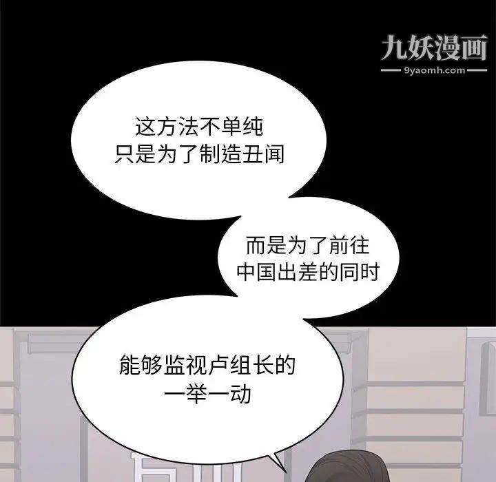 《上流社會的女人》在线观看 第4话 漫画图片89