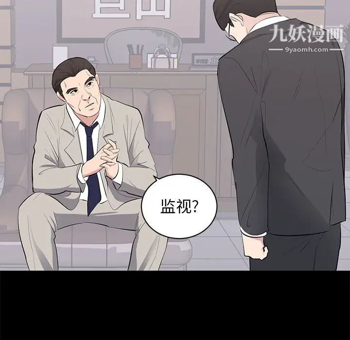 《上流社會的女人》在线观看 第4话 漫画图片90