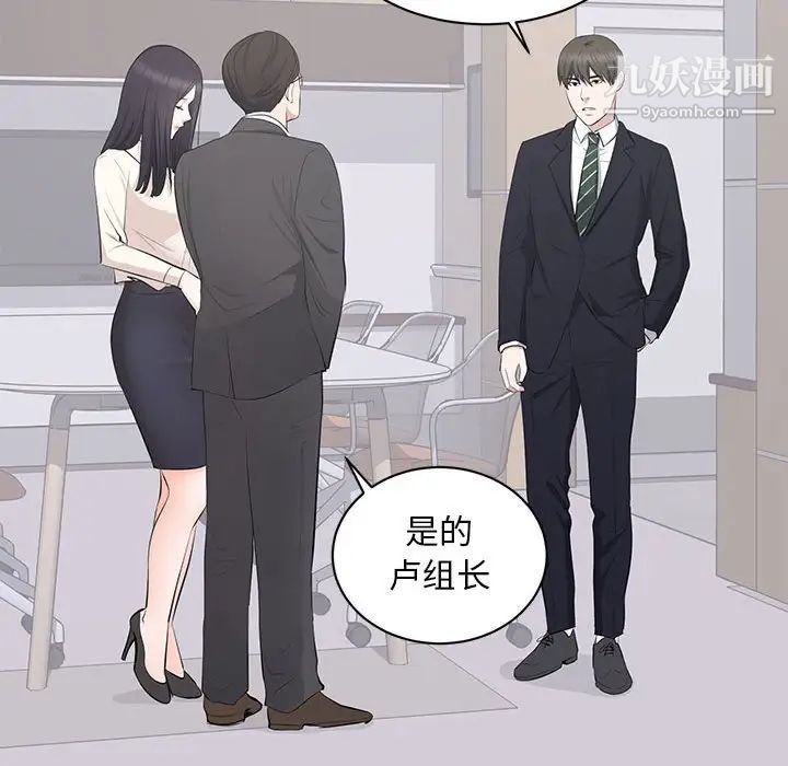 《上流社會的女人》在线观看 第4话 漫画图片106