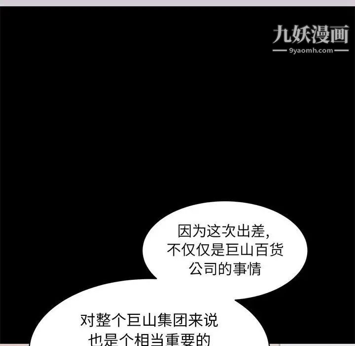 《上流社會的女人》在线观看 第4话 漫画图片107