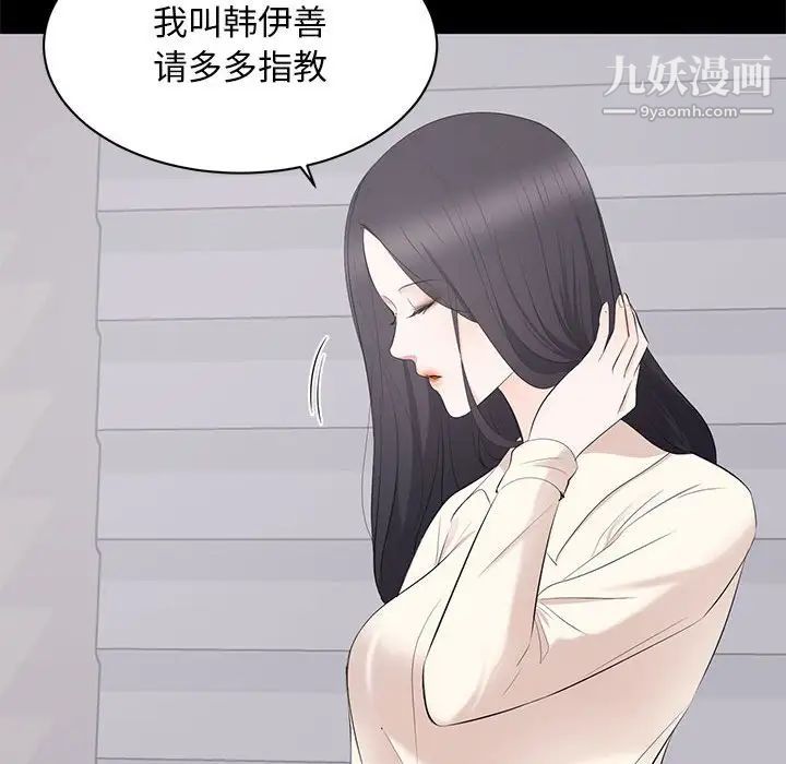 《上流社會的女人》在线观看 第4话 漫画图片111