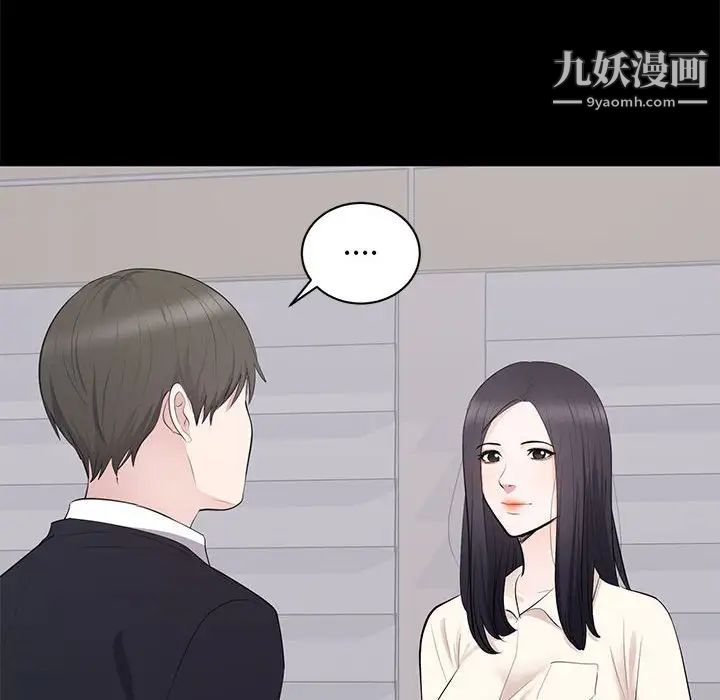 《上流社會的女人》在线观看 第4话 漫画图片113