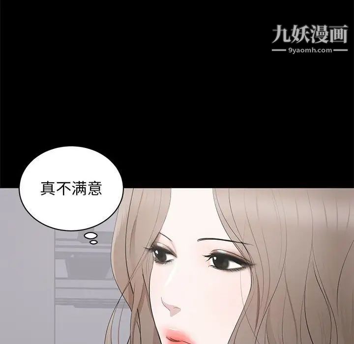 《上流社會的女人》在线观看 第5话 漫画图片20