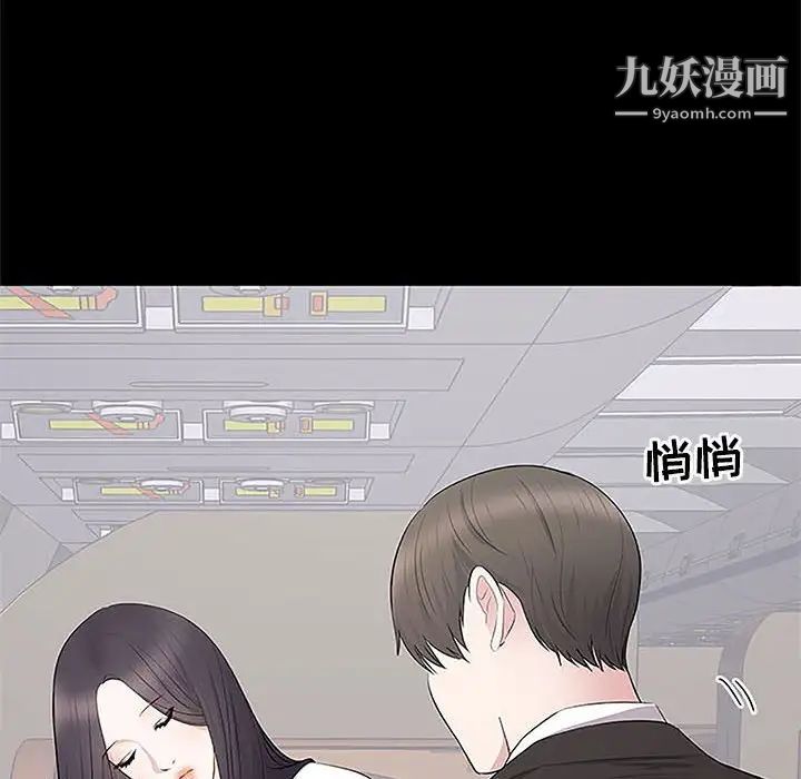 《上流社會的女人》在线观看 第5话 漫画图片40