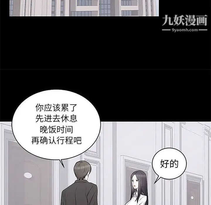 《上流社會的女人》在线观看 第5话 漫画图片55