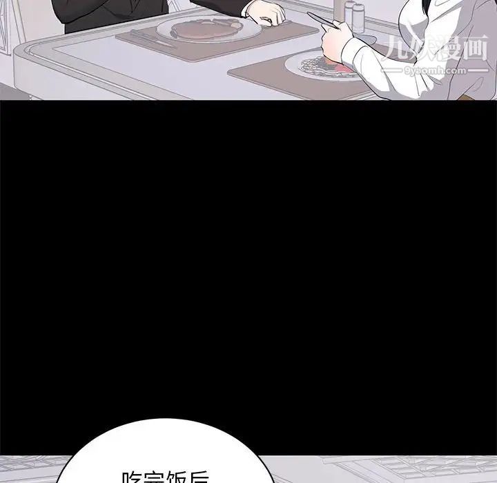 《上流社會的女人》在线观看 第5话 漫画图片90