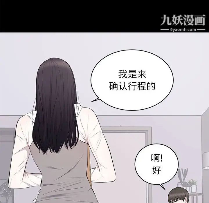 《上流社會的女人》在线观看 第5话 漫画图片106