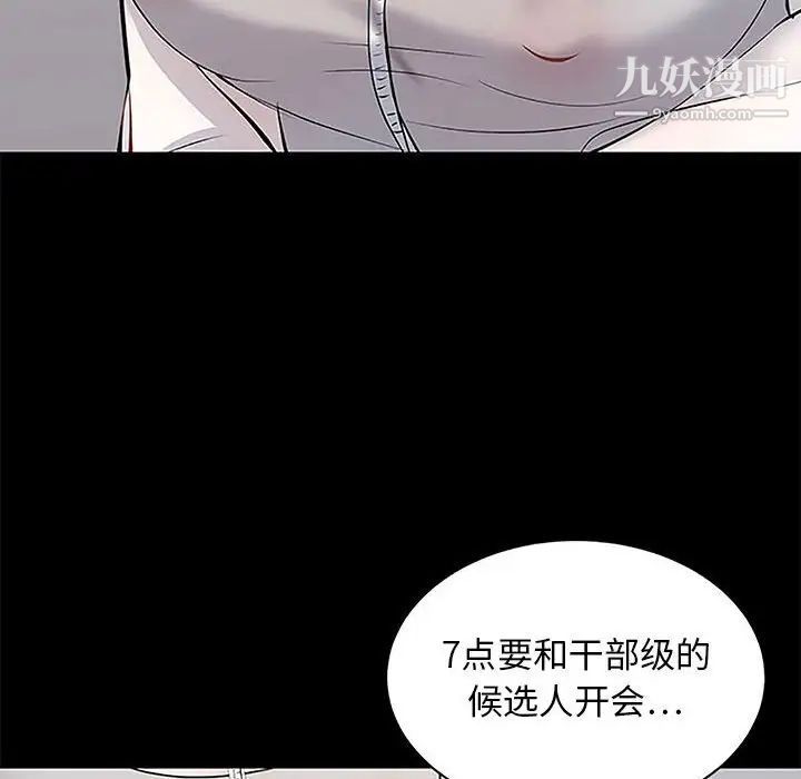 《上流社會的女人》在线观看 第5话 漫画图片111