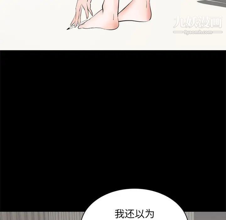 《上流社會的女人》在线观看 第6话 漫画图片5