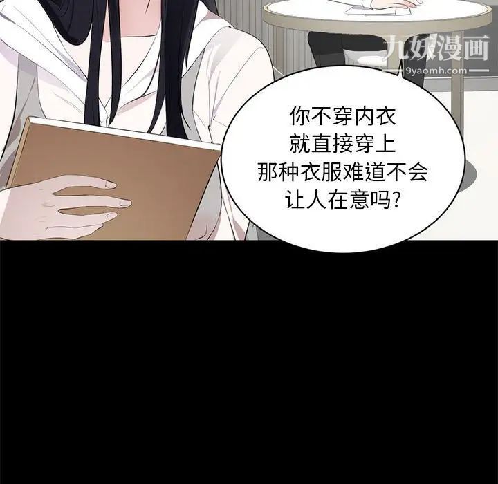 《上流社會的女人》在线观看 第6话 漫画图片9