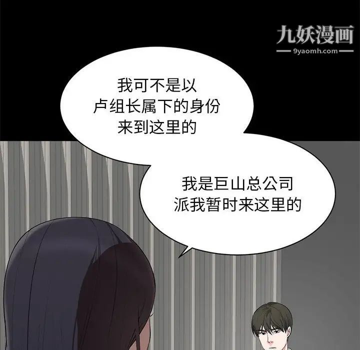 《上流社會的女人》在线观看 第6话 漫画图片14