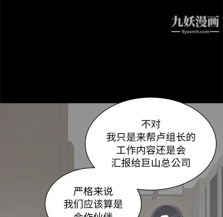 《上流社會的女人》在线观看 第6话 漫画图片16