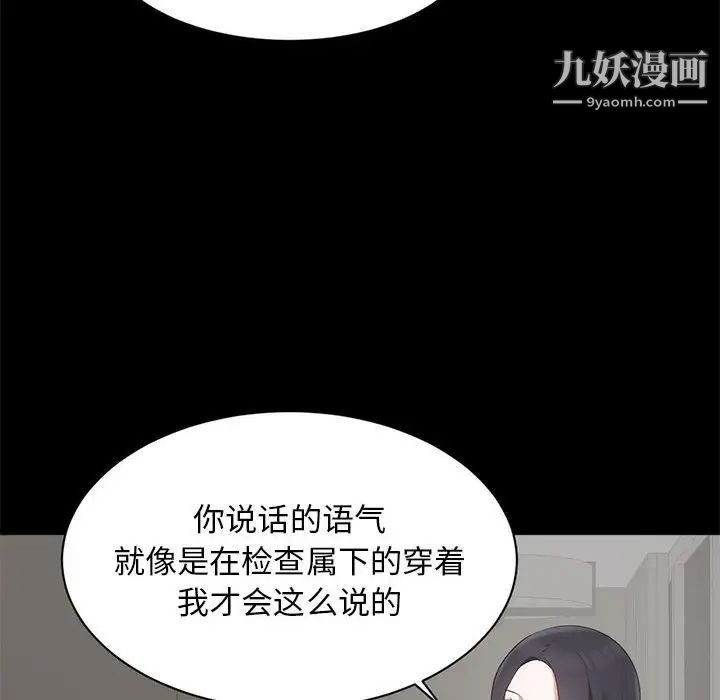 《上流社會的女人》在线观看 第6话 漫画图片20