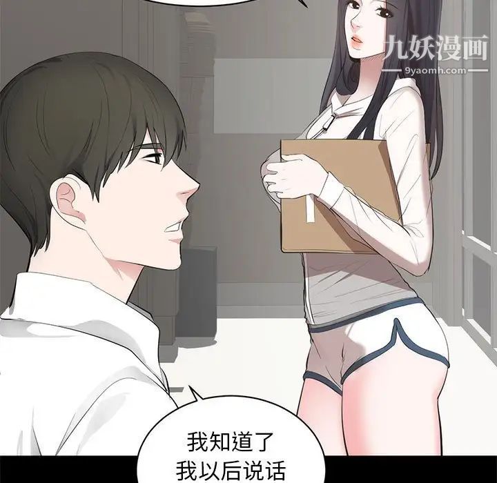 《上流社會的女人》在线观看 第6话 漫画图片21