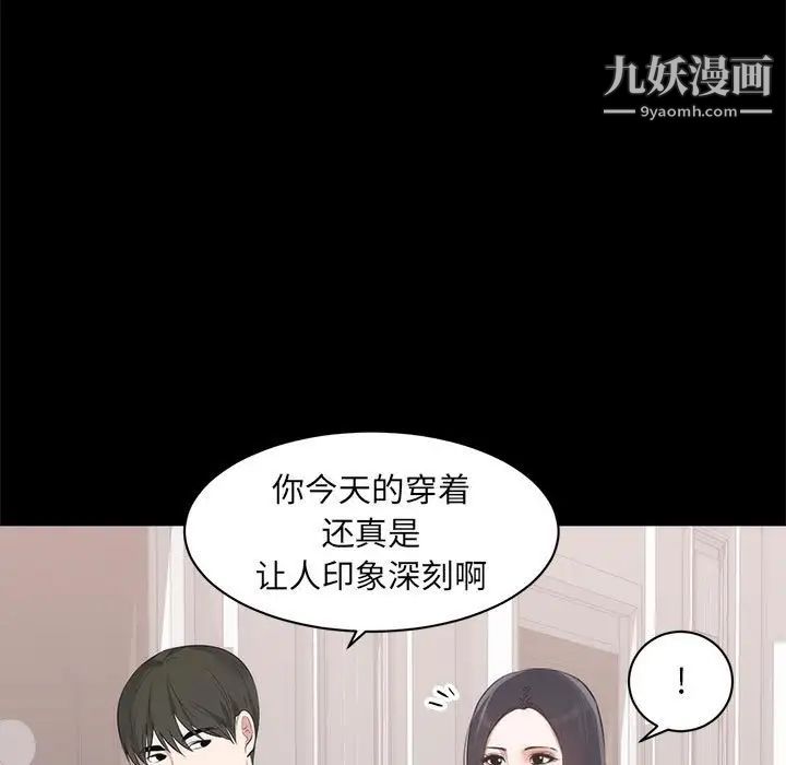 《上流社會的女人》在线观看 第6话 漫画图片53