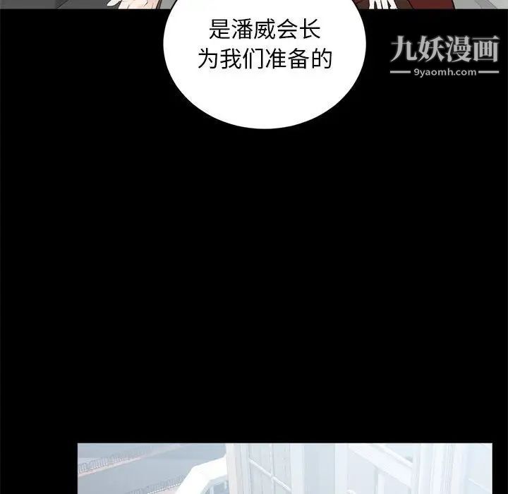 《上流社會的女人》在线观看 第6话 漫画图片60