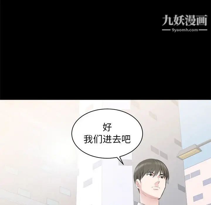 《上流社會的女人》在线观看 第6话 漫画图片62