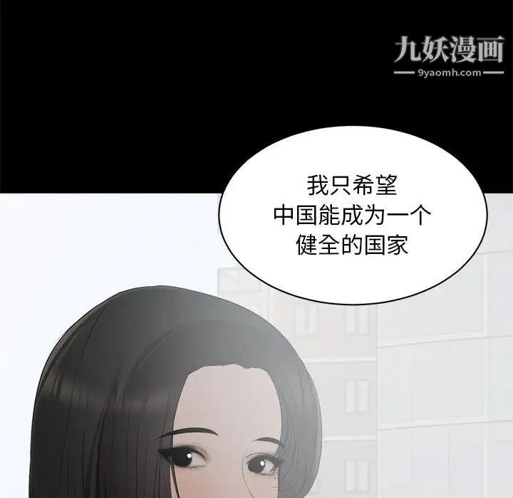 《上流社會的女人》在线观看 第6话 漫画图片95