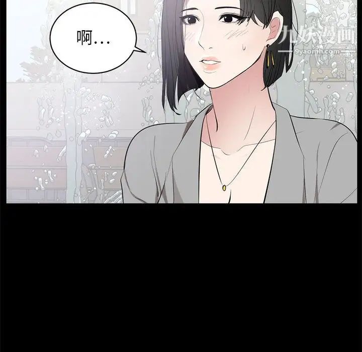 《上流社會的女人》在线观看 第6话 漫画图片106