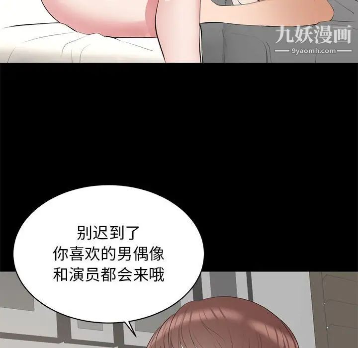 《上流社會的女人》在线观看 第6话 漫画图片120