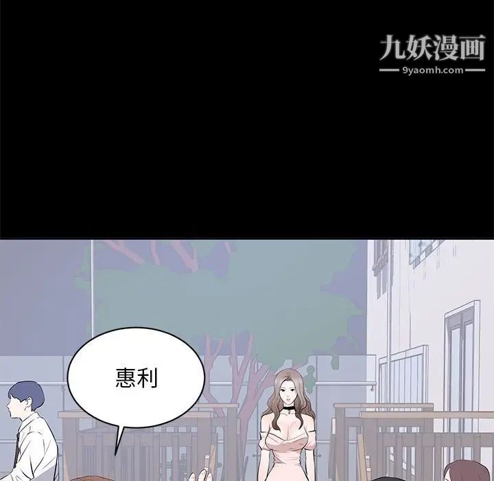 《上流社會的女人》在线观看 第7话 漫画图片19