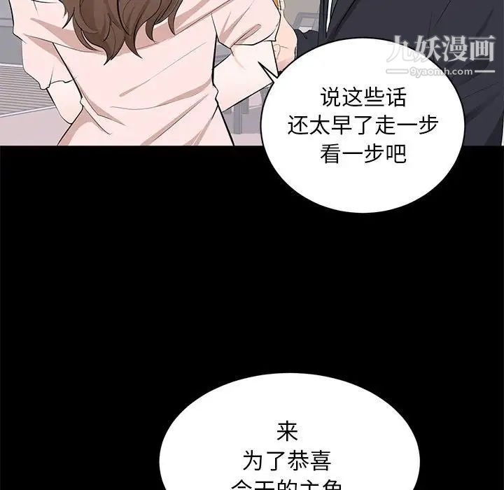 《上流社會的女人》在线观看 第7话 漫画图片31