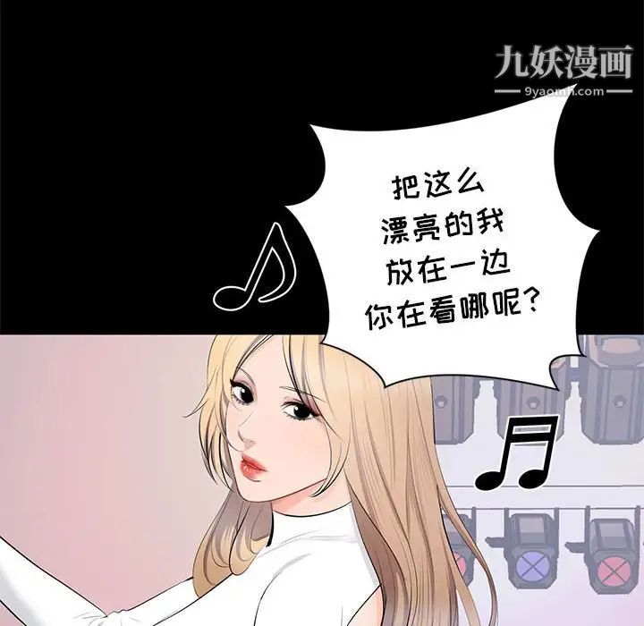 《上流社會的女人》在线观看 第7话 漫画图片42