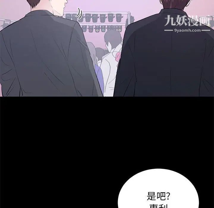 《上流社會的女人》在线观看 第7话 漫画图片50