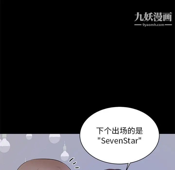 《上流社會的女人》在线观看 第7话 漫画图片62