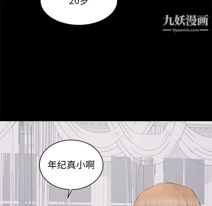 《上流社會的女人》在线观看 第7话 漫画图片95