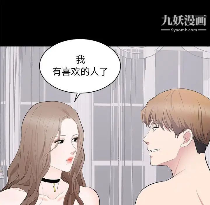 《上流社會的女人》在线观看 第7话 漫画图片99