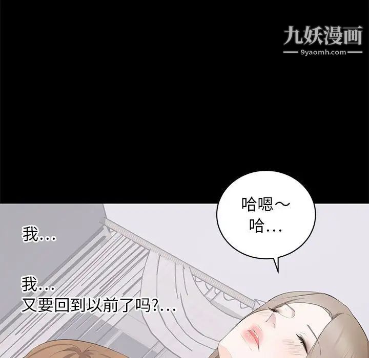 《上流社會的女人》在线观看 第7话 漫画图片113