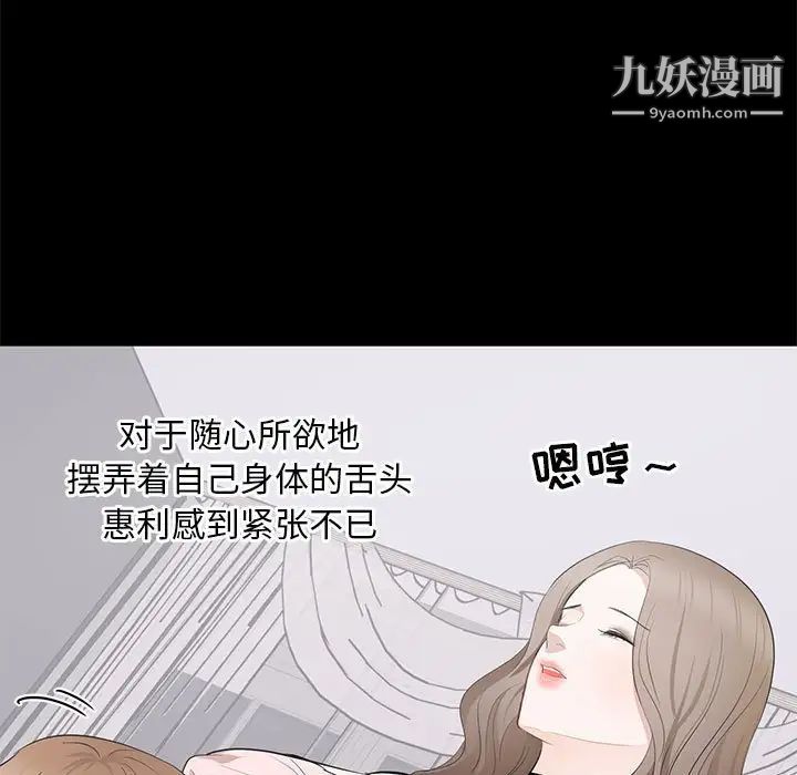 《上流社會的女人》在线观看 第7话 漫画图片115