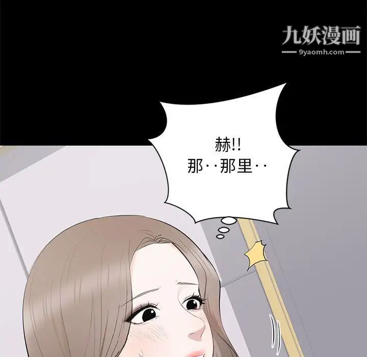 《上流社會的女人》在线观看 第7话 漫画图片119