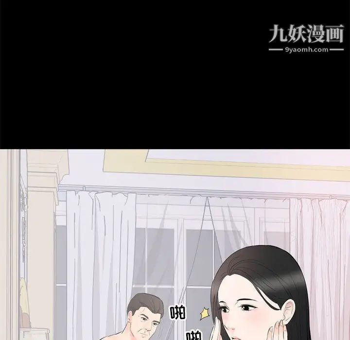 《上流社會的女人》在线观看 第8话 漫画图片33