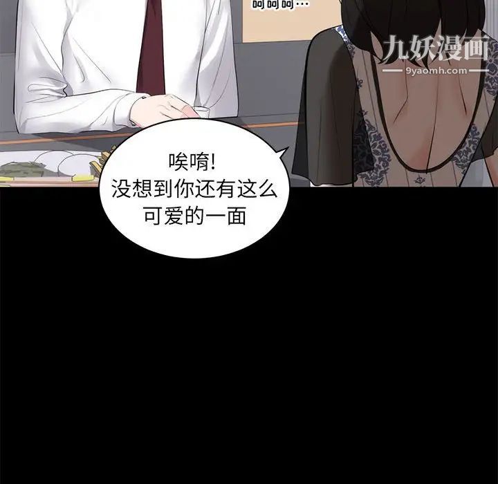 《上流社會的女人》在线观看 第8话 漫画图片94