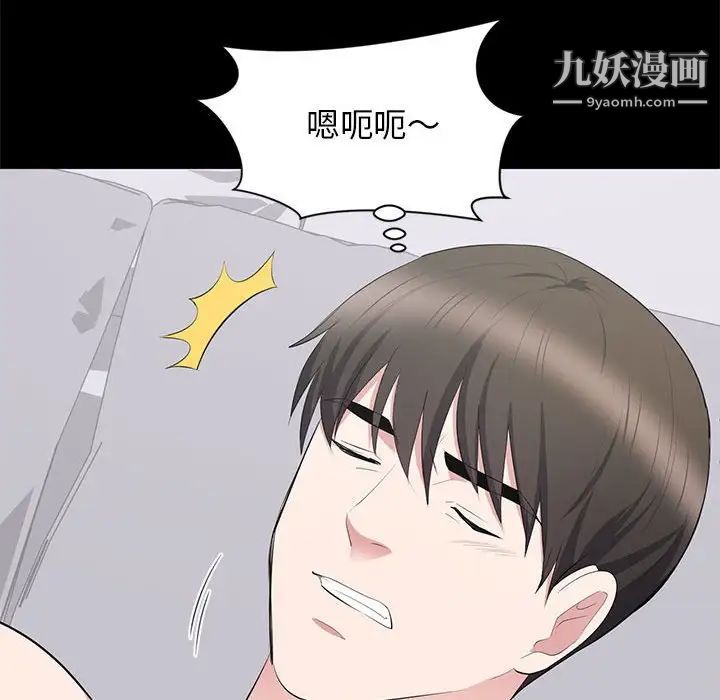 《上流社會的女人》在线观看 第9话 漫画图片66